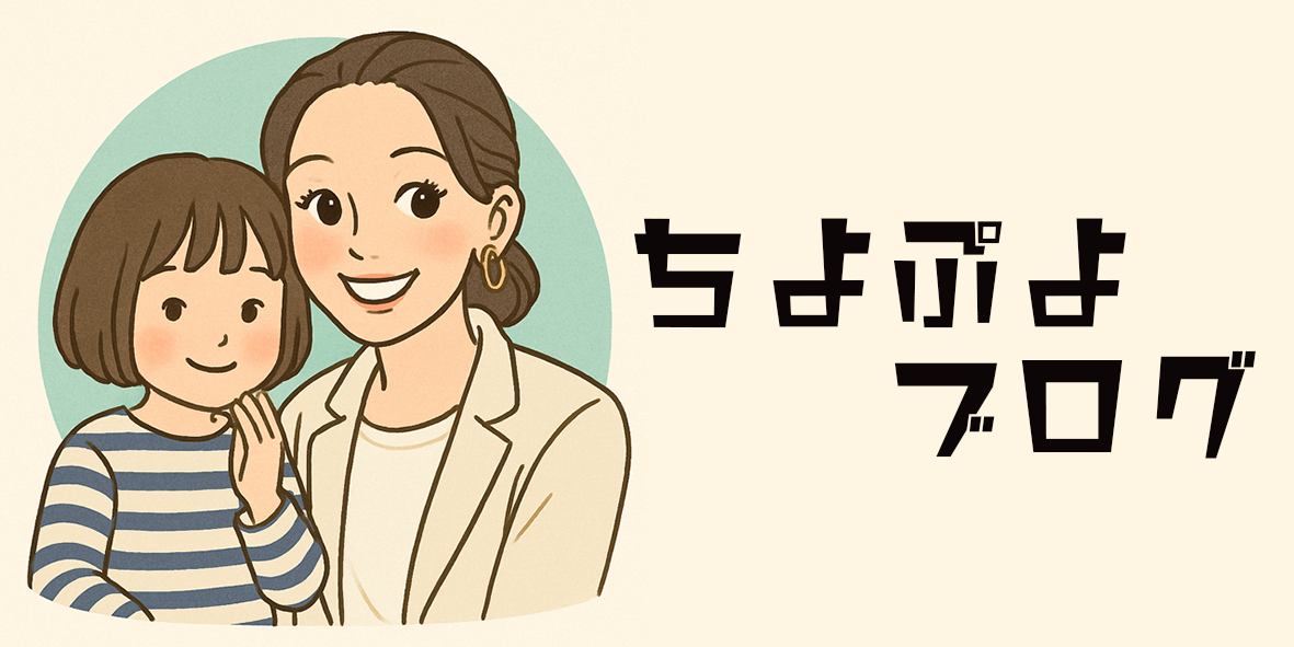 ちよぷよブログ